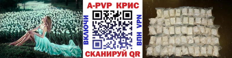 цены наркотик  Бабаево  ссылка на мегу сайт  Альфа ПВП СК КРИС 