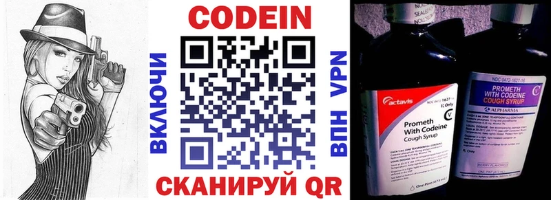 Codein Purple Drank  Бабаево 