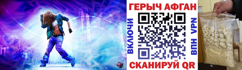 ГЕРОИН гречка  Бабаево 